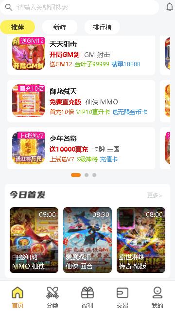 九乐游戏盒子最新版本2024(9917游戏) V3.4.2 安卓手机版2024(9917游戏) V3.4.2 安卓手机版