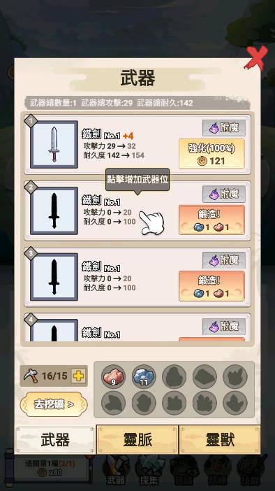 我锻剑超神无限金币钻石免广告版 v1.0.0.6 安卓最新版 v1.0.0.6 安卓最新版