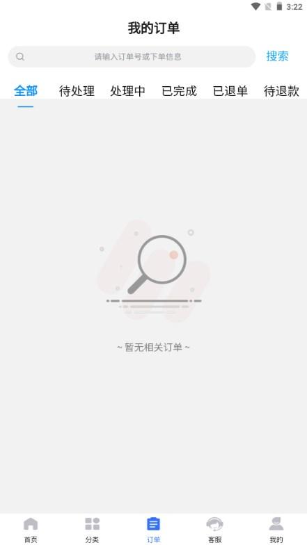 凌天资源站app v2.0 官方版 v2.0 官方版