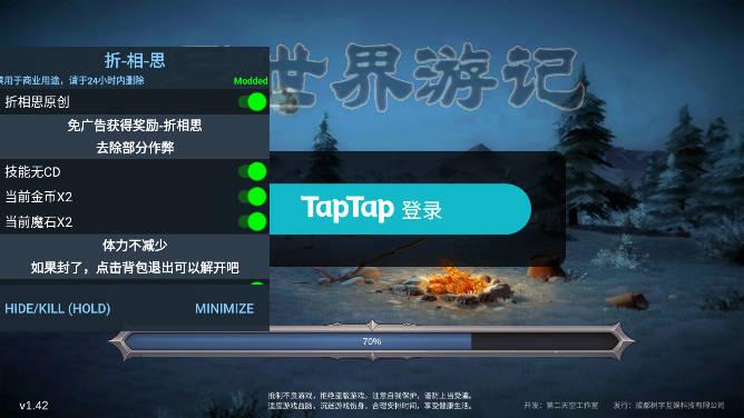异世界游记内置菜单折相思版 v1.43安卓原神版