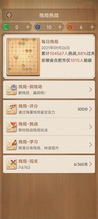 天天象棋腾讯版免费安装 v4.2.2.2 手机版 v4.2.2.2 手机版 v4.2.2.2 手机版 v4.2.2.2 手机版 v4.2.2.2 手机版 v4.2.2.2 手机版 v4.2.2.2 手机版 v4.2.2.2 手机版 v4.2.2.2 手机版 v4.2.2.2 手机版 v4.2.2.2 手机版