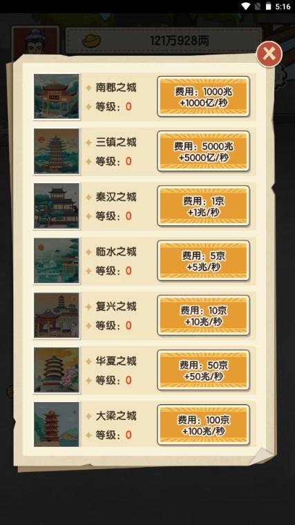 煮酒论英雄手机游戏免广告获取奖励 v1.0 安卓版 v1.0 安卓版