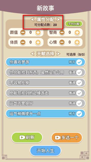 人生轨迹模拟器家族版正式版 v1.0 安卓版正式版 v1.0 安卓版正式版 v1.0 安卓版正式版 v1.0 安卓版正式版 v1.0 安卓版