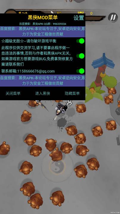 你会修仙吗黑侠mod菜单版 v0.0.7.4 安卓最新版