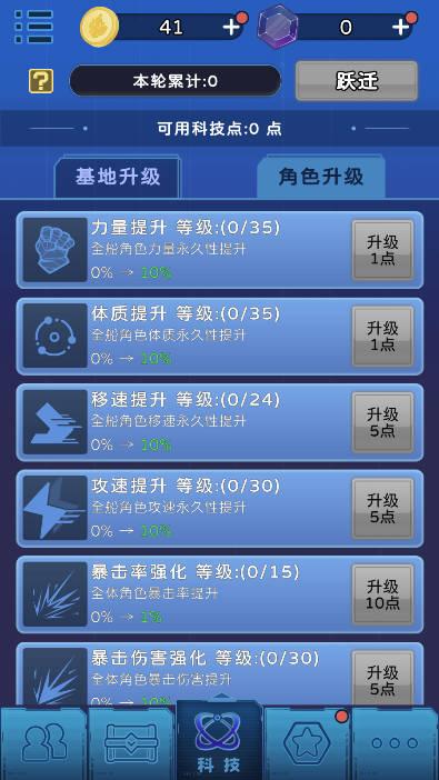 星际探险队免广告获得奖励版 v1.0.82 安卓最新版 v1.0.82 安卓最新版 v1.0.82 安卓最新版 v1.0.82 安卓最新版