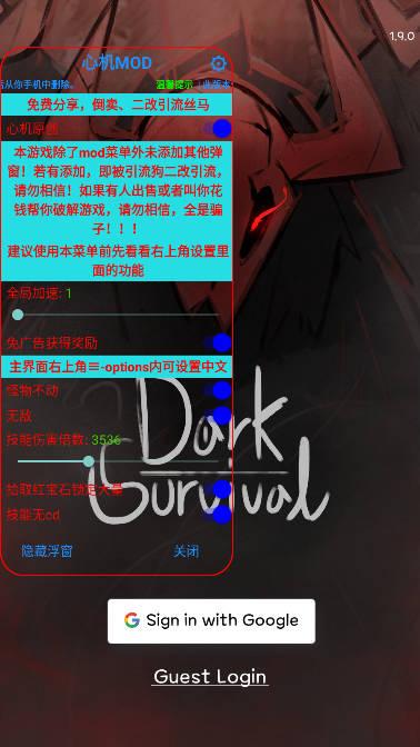 黑暗生存心机mod内置菜单版(DarkSurvival) v1.9.0 安卓修改版