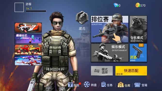 枪战荣耀精英免广告无限钻石金币版 v1.12 安卓最新版