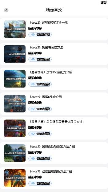 dnf盒子2024最新版 v1.1 最新版 v1.1 最新版