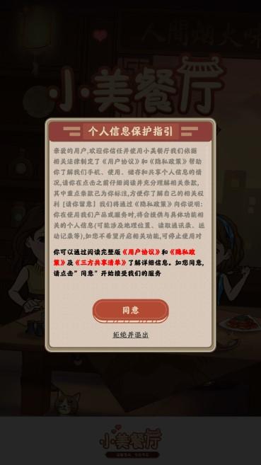 小美餐厅红包游戏 v1.2.1 最新版 v1.2.1 最新版