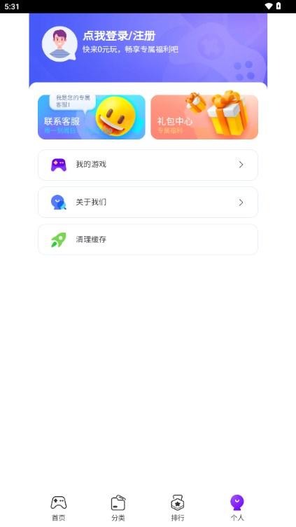 热门新游0.1折游戏盒子 v20240117001 安卓版 v20240117001 安卓版
