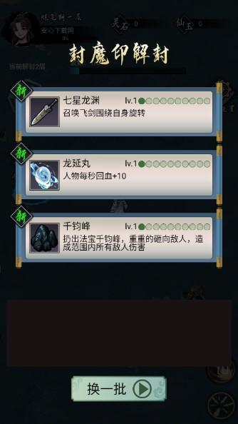 我的剑仙梦免广告版 v1.2 最新版本 v1.2 最新版本