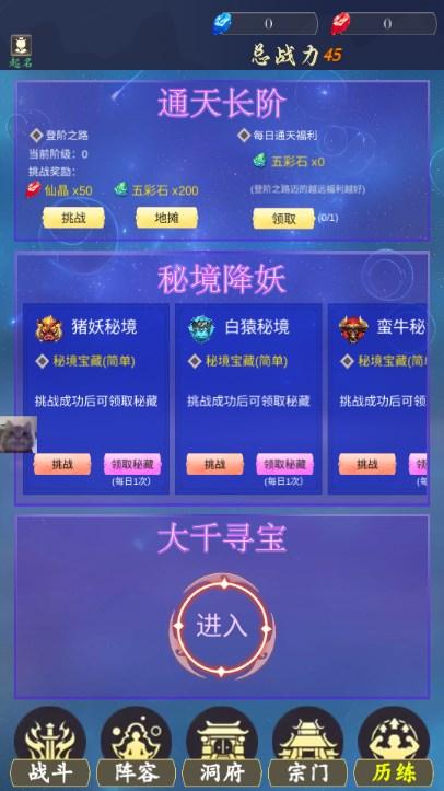 我侥幸成为一宗之主免广告获取奖励 v1.0.5 安卓版 v1.0.5 安卓版