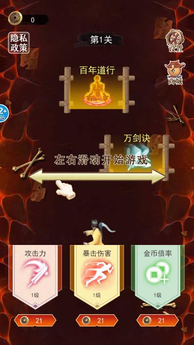小小仙途免广告版本 v1.0 安卓版