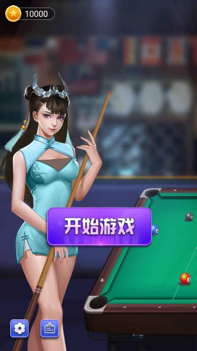 万宁桌球大招版免广告最新版 v1.0.5 安卓修改版