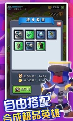 放置英雄塔防内置菜单下载安装 v1.0.3 安卓版