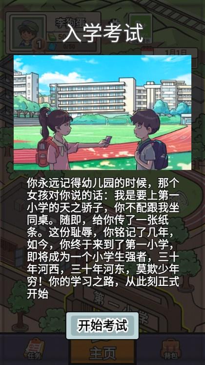 逗校苍穹小游戏免广告版 v1.0.1 安卓版 v1.0.1 安卓版