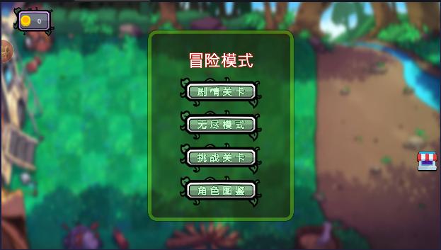 僵尸植物进化战争杂交版游戏 v4.3.1 安卓版 v4.3.1 安卓版