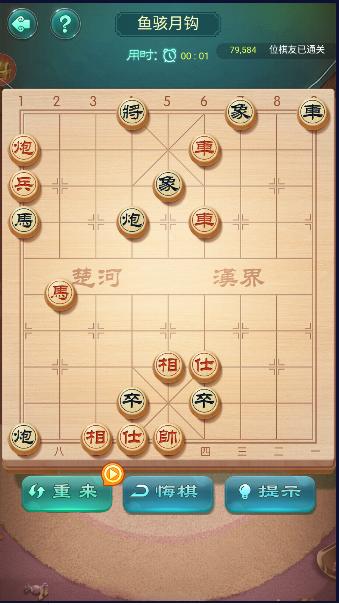 乐云中国象棋最新版本无广告2023版 v1.1.9 安卓手机版 v1.1.9 安卓手机版