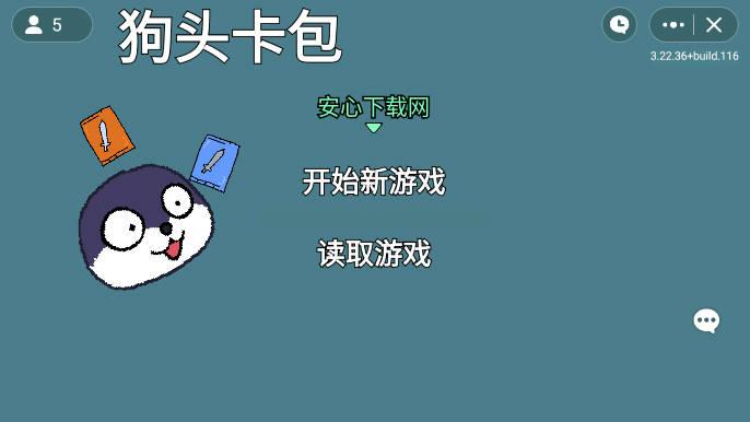 创游世界狗头卡包游戏 v1.0 安卓版