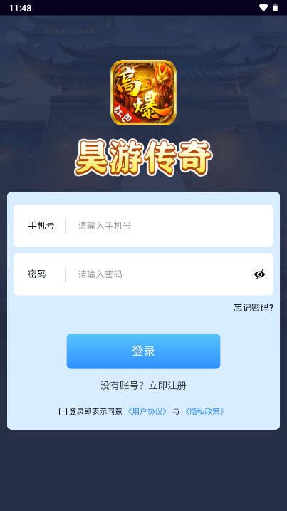 昊游传奇回收版 v1.0 安卓版