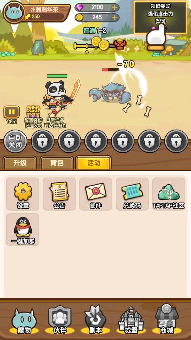 热血小怪兽免广告无限钻石版 v1.0.16 安卓修改版