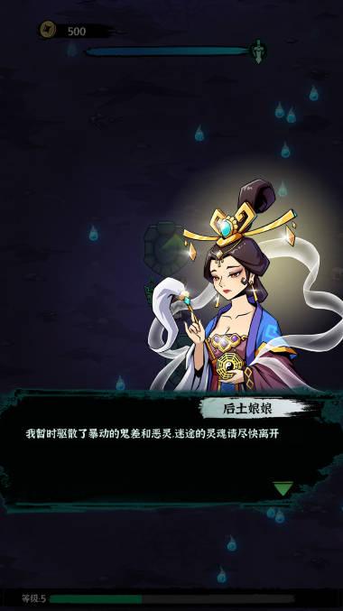 地府传说免广告获得奖励版 v1.1.1 安卓版