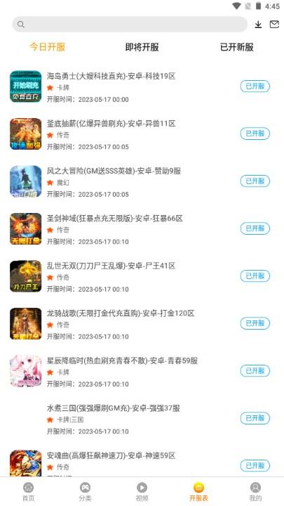 纵横手游盒子官方正版 v1.5.0 手机版 v1.5.0 手机版