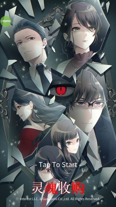 灵魂收购无限钻石版 v1.1.391 安卓修改版
