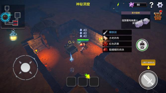 挖掘与地下城内置修改器版 v0.14.2 安卓最新版