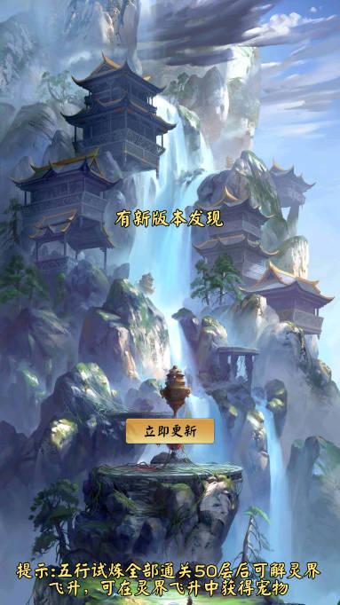 无限流修仙模拟器免广告版 v3.1 安卓版