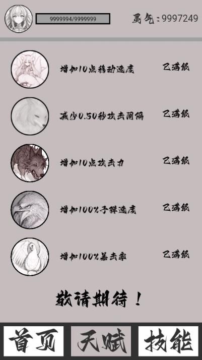 山海了个经无限体力版 v1.00.14 安卓版 v1.00.14 安卓版