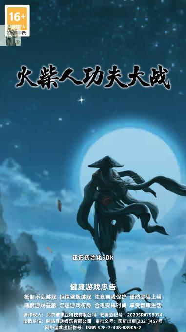 火柴人功夫大战无限资源免广告版 v1.0.4 安卓折相思版