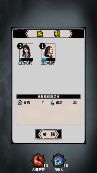 江湖风云录无限元宝解锁vip3折相思版 v5.40 防封版 v5.40 防封版 v5.40 防封版