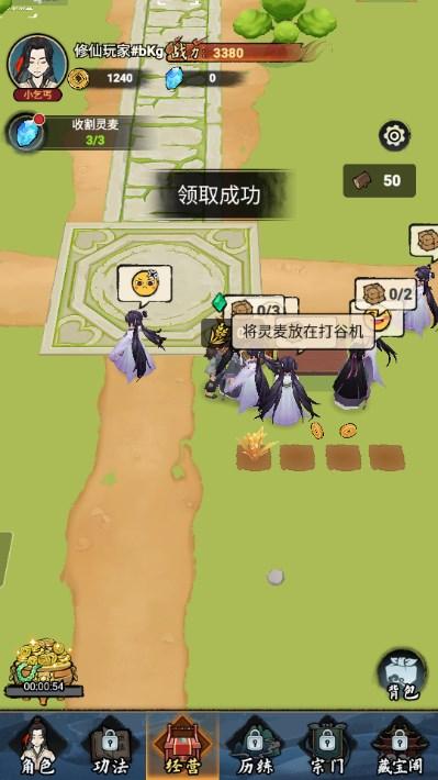 小小门派免广告无限货币不减反增 v1.0.1 安卓版 v1.0.1 安卓版
