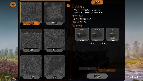 旋转轮胎泥泞奔驰手机版车辆全解锁2024最新版本 v1.4.3.8693 安卓版
