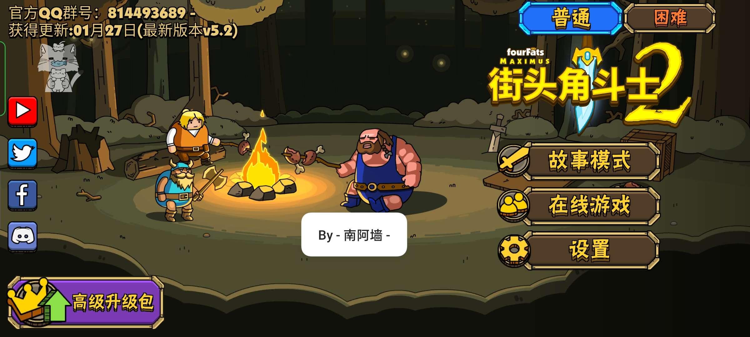 街头角斗士2无敌版2023最新版下载 v4.1 手机版 v4.1 手机版