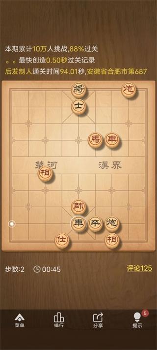 天天象棋腾讯版免费安装 v4.2.2.2 手机版 v4.2.2.2 手机版 v4.2.2.2 手机版 v4.2.2.2 手机版 v4.2.2.2 手机版 v4.2.2.2 手机版 v4.2.2.2 手机版 v4.2.2.2 手机版 v4.2.2.2 手机版 v4.2.2.2 手机版 v4.2.2.2 手机版