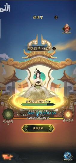 AmazingCultivation链游安装包 v1.0.11 最新版
