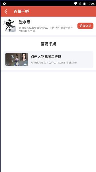 虫虫助手逆水寒捏脸工具2023最新版本 v3.0 安卓手机版 v3.0 安卓手机版