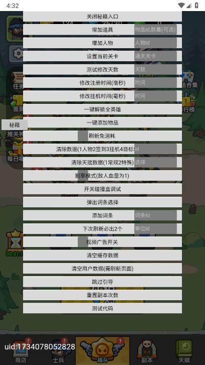 全民推推推内置gm菜单免广告版