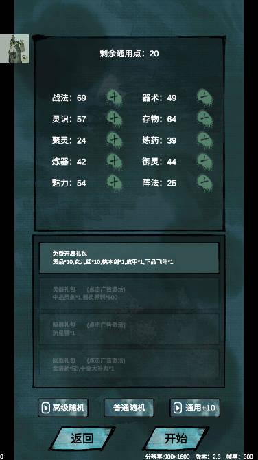 仙魔大战免广告折相思版 v2.4 安卓最新版