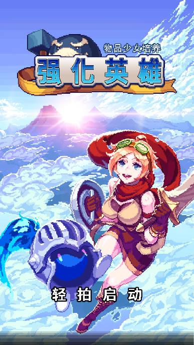 附魔英雄技能无cd版