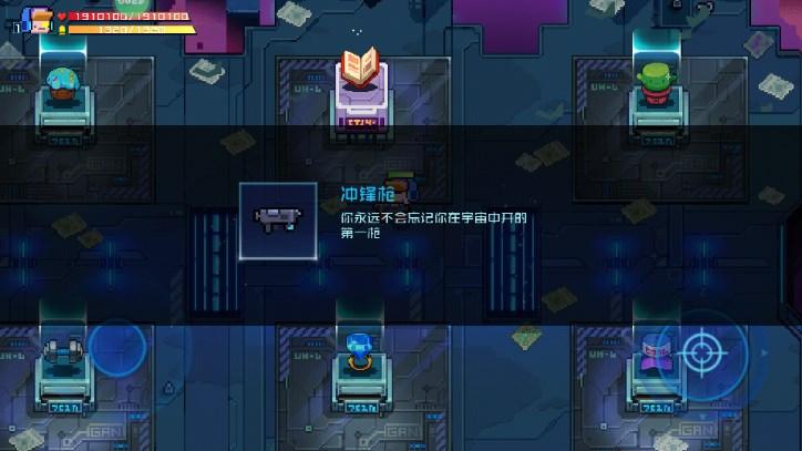 星巡守卫队内置斌哥菜单版 v1.0 无敌版 v1.0 无敌版