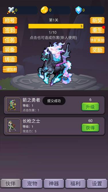 转生勇者打魔王无限金币无限钻石版 v2.5.6 安卓最新版