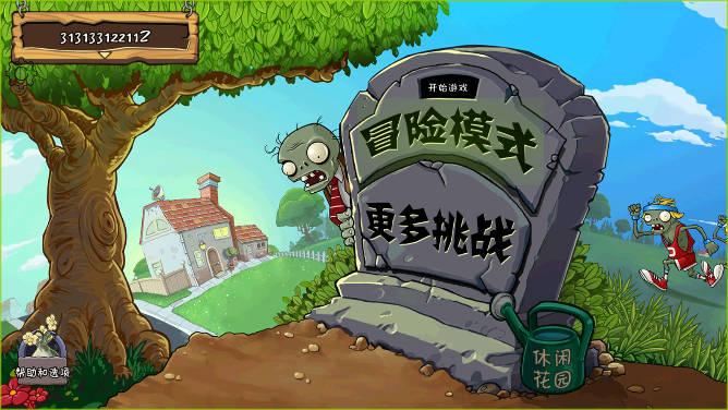 pvz free menu X汉化版内置菜单最新版本 v3.3.0 安卓中文版