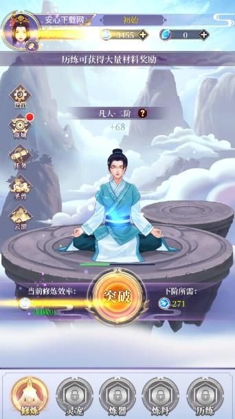 从前有个仙儿免广告不减反增版 v1.0.6 安卓版 v1.0.6 安卓版