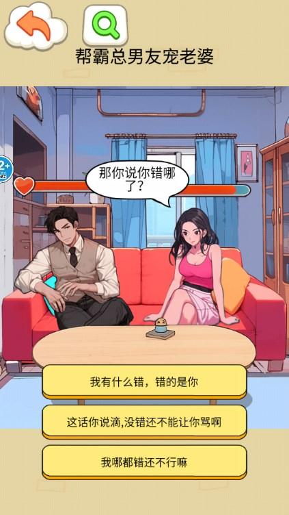 凑足彩礼钱游戏去广告版 v1.0 最新版本 v1.0 最新版本