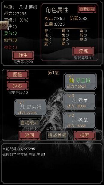 开局一只史莱姆内置修改菜单 v1.2 手机版 v1.2 手机版