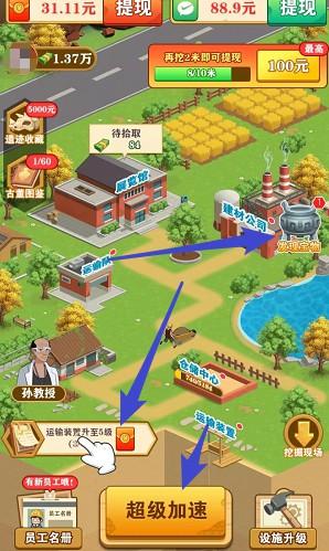 后山挖宝记游戏 v1.0.1 安卓版