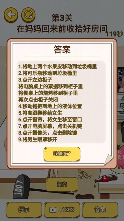 欢乐大闯关免广告获取提示 v1.1.4 最新版 v1.1.4 最新版 v1.1.4 最新版 v1.1.4 最新版